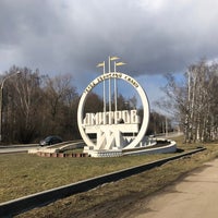 Photo taken at Стелла Дмитров by Dmitriy M. on 3/22/2020