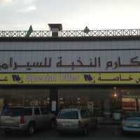 شركة مكارم النخبة للسيراميك والرخام بني مالك 0 Conseils