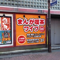 まんが喫茶 ワイプ 歌舞伎町店 歌舞伎町 0 Tips