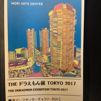 Photo taken at The ドラえもん展 Tokyo 2017 by ぽん ず. on 1/1/2018