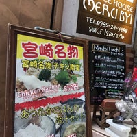 メルビィ 宮崎市 宮崎県