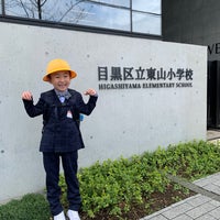 Photo taken at Higashiyama Elementary School by Yusuke M. on 4/6/2021