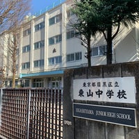Photo taken at 目黒区立東山中学校 by Yusuke M. on 3/10/2021