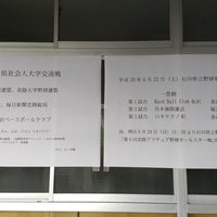 Photo taken at 石川県立野球場 by 6741774 on 6/23/2018