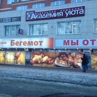 Photo taken at Бегемот by Виталий А. on 12/15/2013