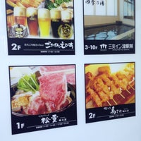 ごきげんえびす 津駅前店 1 Tip ごきげんえびす 津駅前店 1 Tip