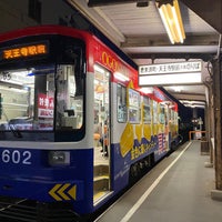 Photo taken at Abikomichi Station (HN15) by ぽる on 1/2/2023