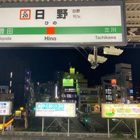 Photo taken at Hino Station by ぽる on 9/25/2023