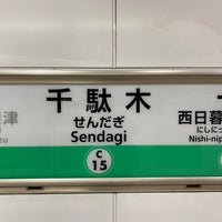 Photo taken at Sendagi Station (C15) by ぽる on 12/14/2022