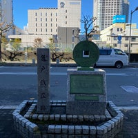 Photo taken at 亀戸銭座跡 by ぽる on 11/24/2022