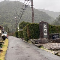 Photo taken at Kumano Kodo Daimonzaka by ぽる on 3/17/2023