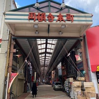 Photo taken at 円頓寺本町商店街 by ぽる on 12/29/2022