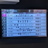 イオンシネマ 弘前 複合型映画館
