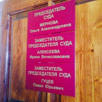 Photo taken at Октябрьский районный суд by Mr. Denis Br. on 4/29/2015