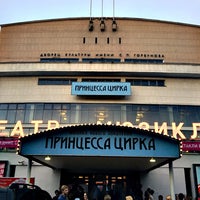 Photo taken at Театр мюзикла by Тот С. on 2/28/2018