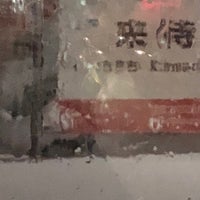 Photo taken at Kimachi Station by harahito on 2/7/2018