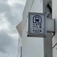 Photo taken at Imadegawa Station (K06) by 伊藤 on 3/7/2024