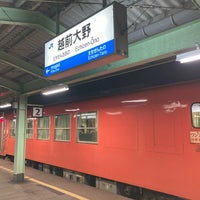 Photo taken at Echizen-Ōno Station by ろーびぃ on 3/14/2024