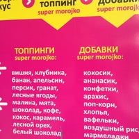 Photo taken at 🍦morojko#3 на Краснознаменской by Tatiana O. on 7/19/2016