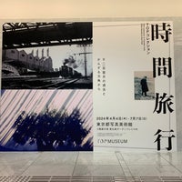 Photo taken at Tokyo Photographic Art Museum by oyabibin on 4/27/2024