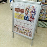 アニメイト 名古屋店 名古屋市 Da Cizgi Roman Magazasi