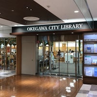 桶川市中央図書館 桶川市 埼玉県 桶川市中央図書館 桶川市 埼玉県