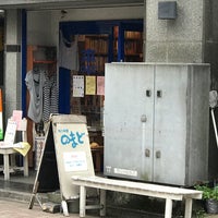 Photo taken at 旅の本屋 のまど by Masahiro K. on 5/31/2018