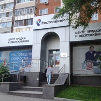 Photo taken at Ростелеком by Evgeniya P. on 7/17/2014