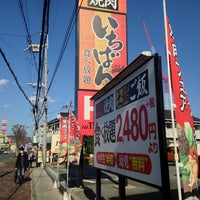 熟成焼肉いちばん 川西店 162 Visitors 熟成焼肉いちばん 川西店 162 Visitors