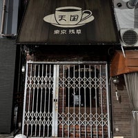 Photo taken at Coffee Tengoku by Sheen on 2/23/2024