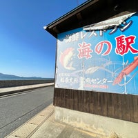 筑前あしや 海の駅 山鹿2291 筑前あしや 海の駅 山鹿2291