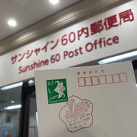 Photo taken at サンシャイン60内郵便局 by 町 屋 on 6/17/2022