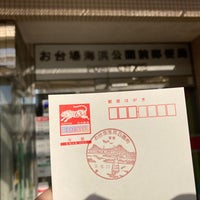 Photo taken at Odaiba Kaihinkoen-mae Post Office by 町 屋 on 12/23/2021