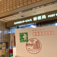 Photo taken at Marunouchi Center Building-nai Post Office by 町 屋 on 9/13/2022