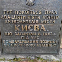 Photo taken at Памятник воинам-защитникам by Roman B. on 9/20/2014
