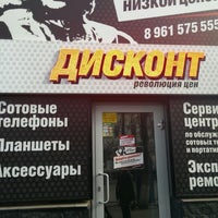 Магазин Революция Цен В Челябинске