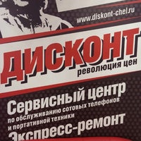 Магазин Революция Цен В Челябинске Магазин Революция Цен В Челябинске