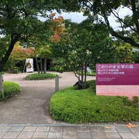 こおりやま文学の森資料館 郡山市 福島県 こおりやま文学の森資料館 郡山市 福島県
