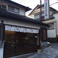 Photo taken at 日光甚五郎煎餅本舗 石田屋 by mimizun💮 on 1/10/2014