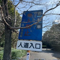 Photo taken at ちどり公園 by mimizun💮 on 2/24/2024