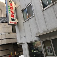 Photo taken at 琉球泡盛 前里商店 by mimizun💮 on 5/19/2019