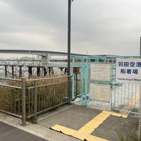 Photo taken at 羽田空港船着場 by mimizun💮 on 11/21/2021