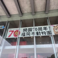 Photo taken at Fukuoka City Zoological Garden by しゅーくん on 4/30/2024