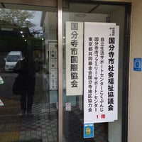 Photo taken at 国分寺市立福祉センター by dounta on 4/22/2015
