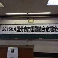 Photo taken at 国分寺市立福祉センター by dounta on 5/23/2015