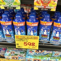 Photos At 杏林堂薬局 志都呂店 浜松市 静岡県