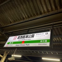 Photo taken at Kasai-Rinkai Park Station by WATATAKU on 12/30/2023