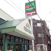 マルエツ 大成店 Supermarket マルエツ 大成店 Supermarket