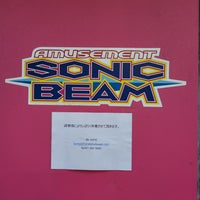 Photo taken at GAME SONIC BEAM by Kouju T. on 12/24/2022