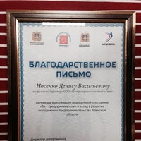 Photo taken at Хрустальный зал Администрации Брянской области by Денис Н. on 7/8/2014